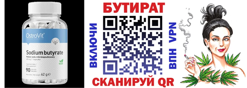Бутират бутик  продажа наркотиков  OMG ссылки  Красноперекопск 