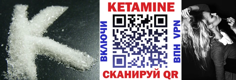 КЕТАМИН VHQ  купить закладку  Красноперекопск 
