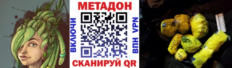 МЕТАДОН белоснежный Красноперекопск