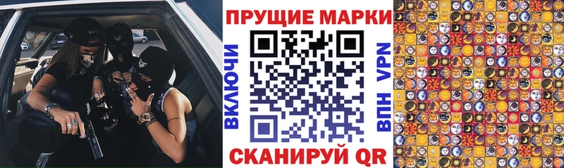 Марки 25I-NBOMe 1500мкг  блэк спрут маркетплейс  Красноперекопск 